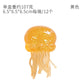 😍Jellyfish Squishy Gel Toy — A Fun & Satisfying Stress Relief Companion